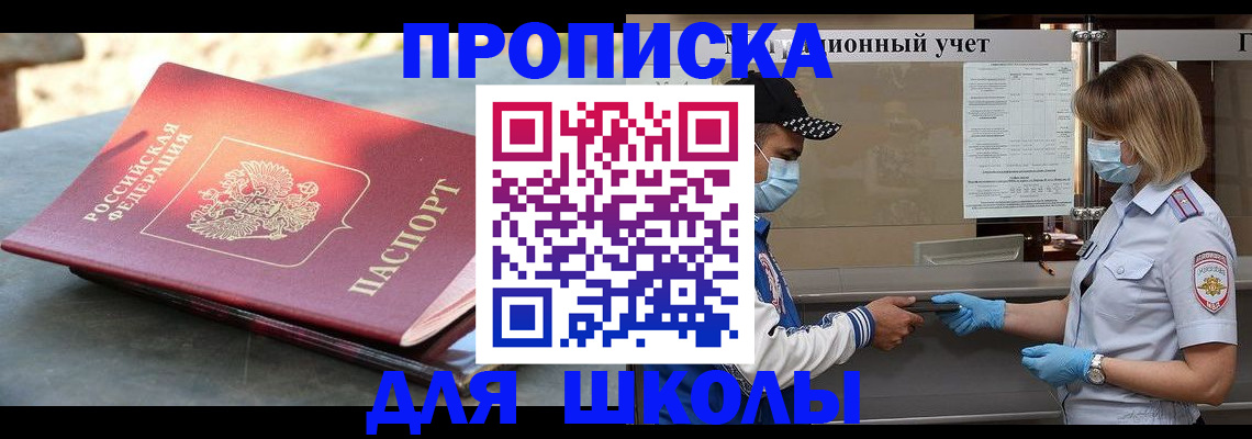 миграционный учет в Североморске