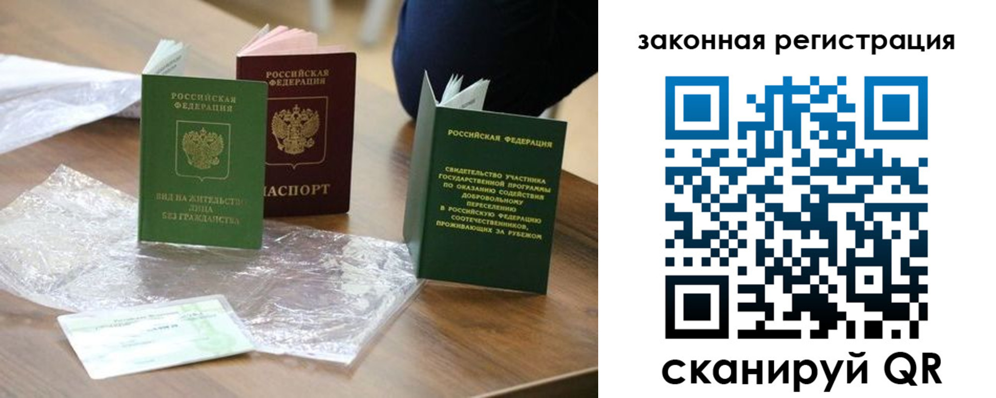 прописка регистрация в Североморске