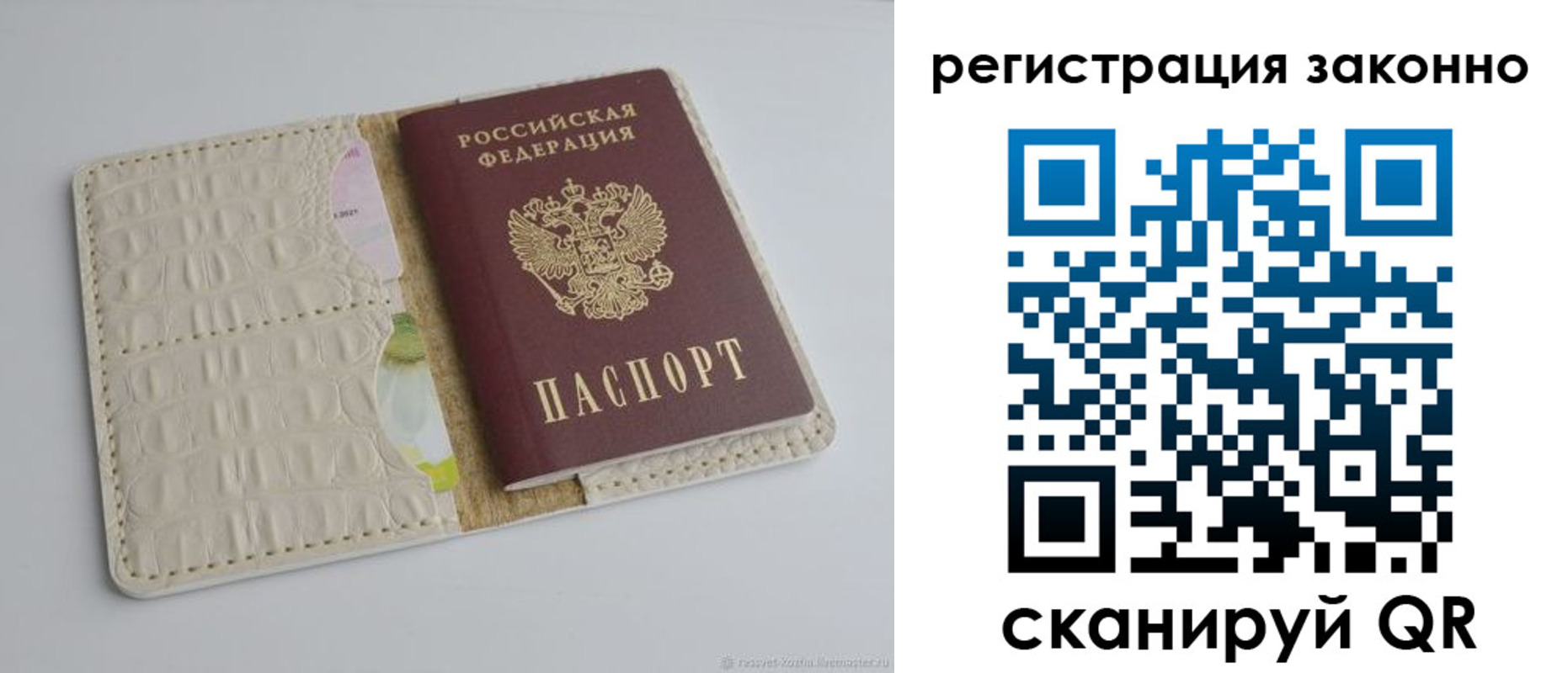 прописка штамп в Североморске