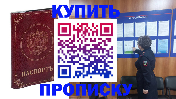 прописка иностранных граждан в Североморске