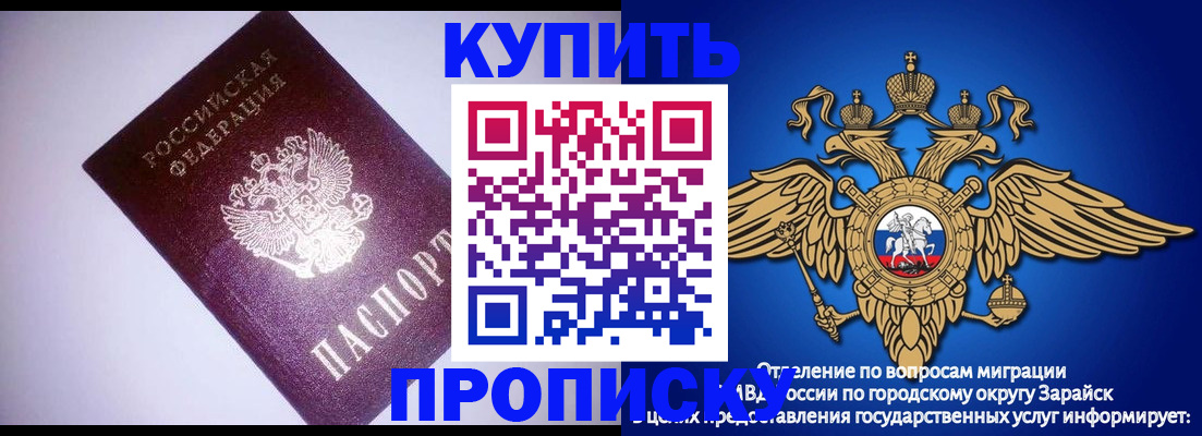 прописка ребенка в Североморске